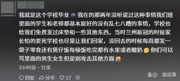 天津配资大本营 校方称正调查女生宿舍生娃 母子平安引关注